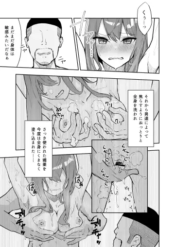 [Nanonanno] JK Kuppuku Kousoku 2 ~Aikidou Shoujo ga Maketa Hi~ Fhentai - Page 41