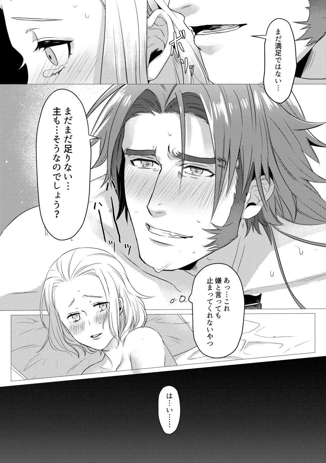 Sukebena Kusuri Noma Sarete Fhentai - Page 19