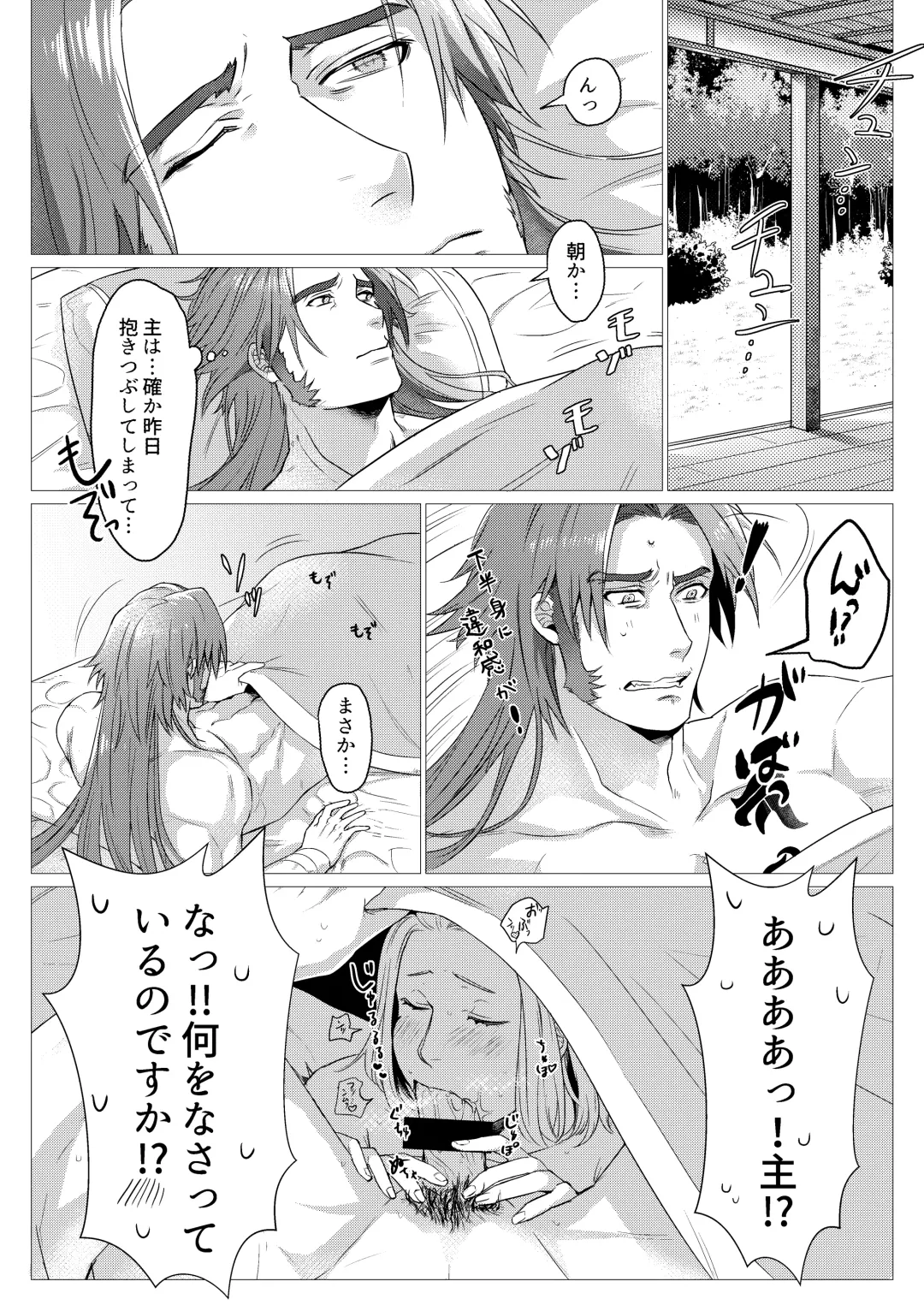 Sukebena Kusuri Noma Sarete Fhentai - Page 20