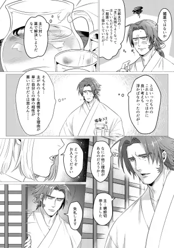 Sukebena Kusuri Noma Sarete Fhentai - Page 4