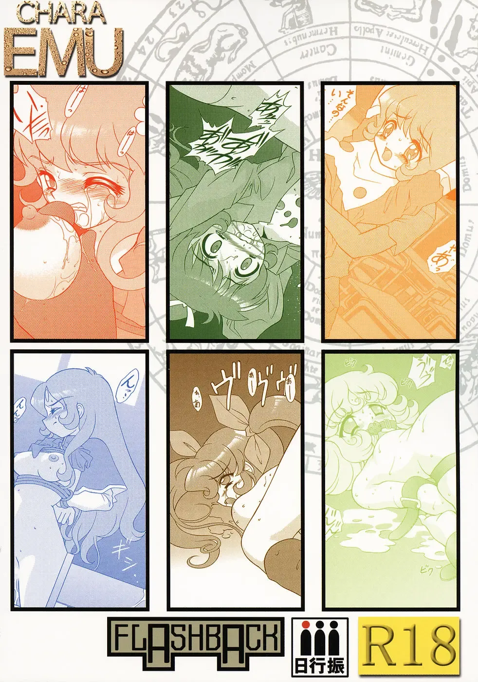 [Wing Bird] CHARA EMU CHARACTER EMULATION Series 1 MAGICALGIRLS Fhentai - Page 26