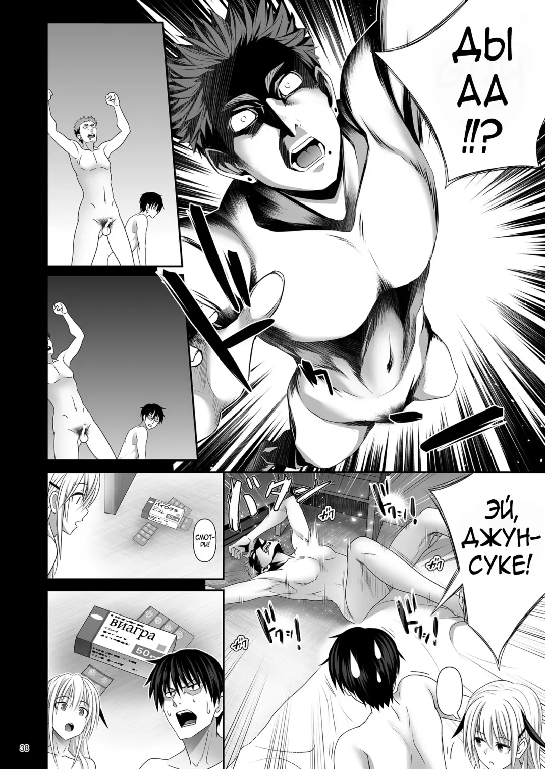 [Makinosaka Shinichi] SEX FRIEND 3 Fhentai.net - Page 38