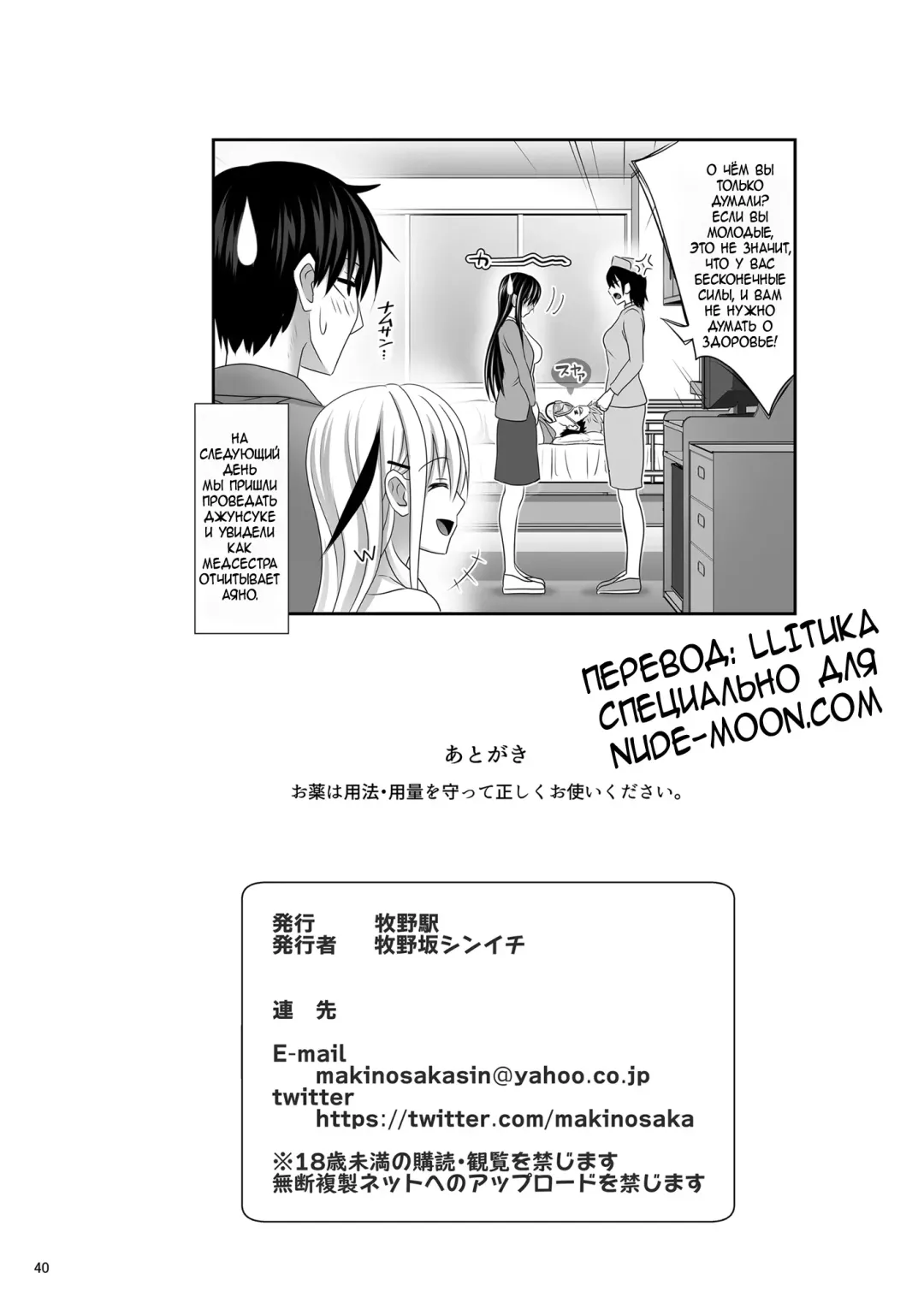 [Makinosaka Shinichi] SEX FRIEND 3 Fhentai.net - Page 40