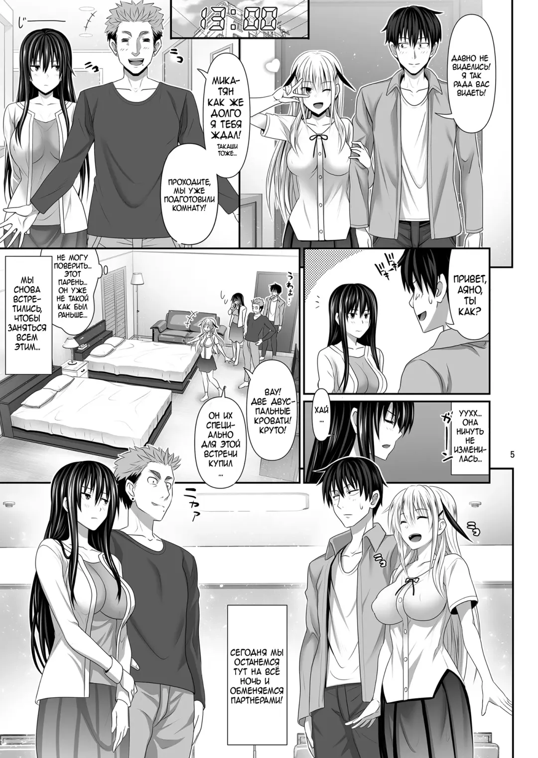 [Makinosaka Shinichi] SEX FRIEND 3 Fhentai.net - Page 5