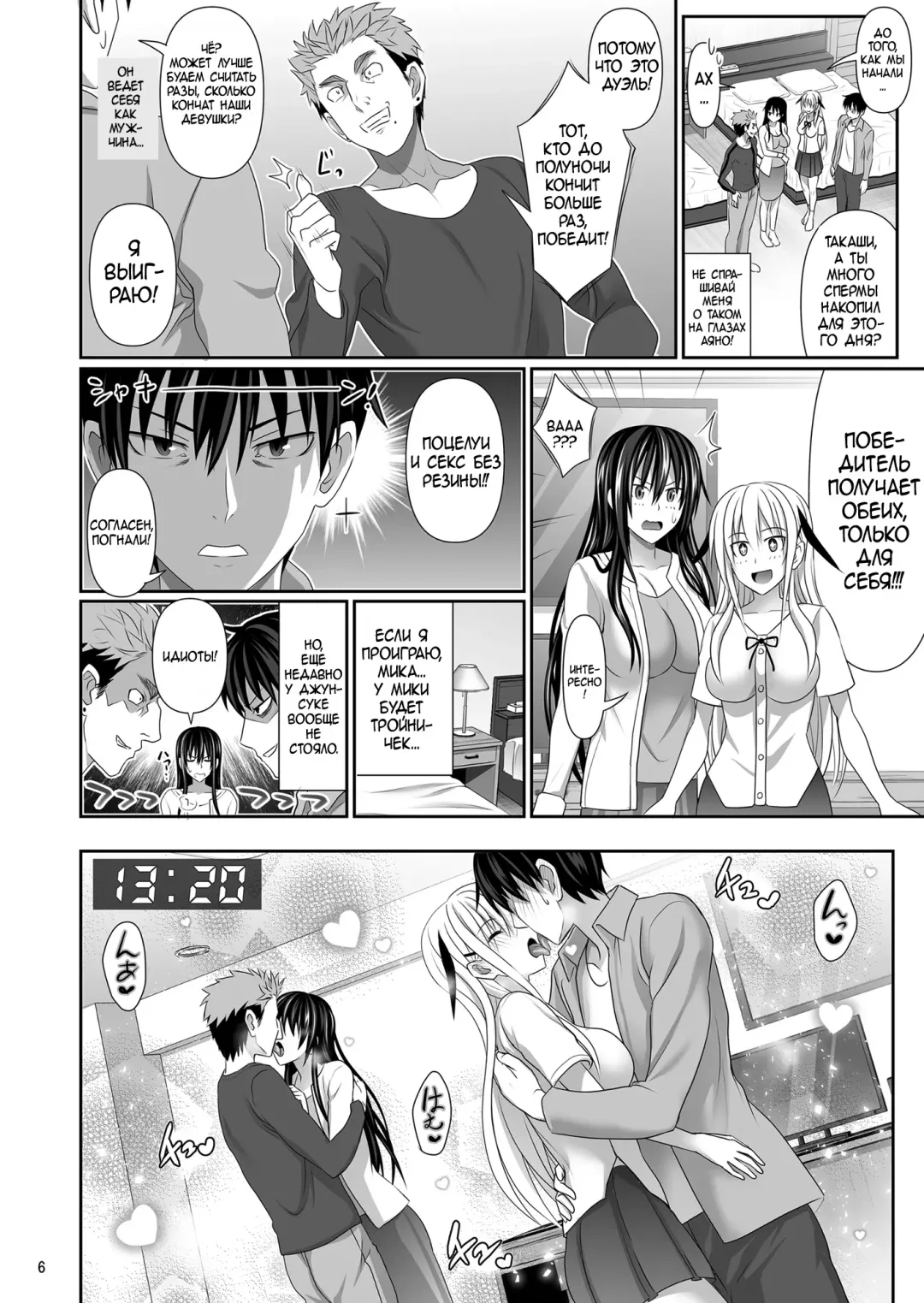 [Makinosaka Shinichi] SEX FRIEND 3 Fhentai.net - Page 6