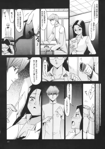 [Fuka - Kanekiyo Miwa] Kagai Jugyou - Extracurricular Lesson Fhentai.net - Page 19