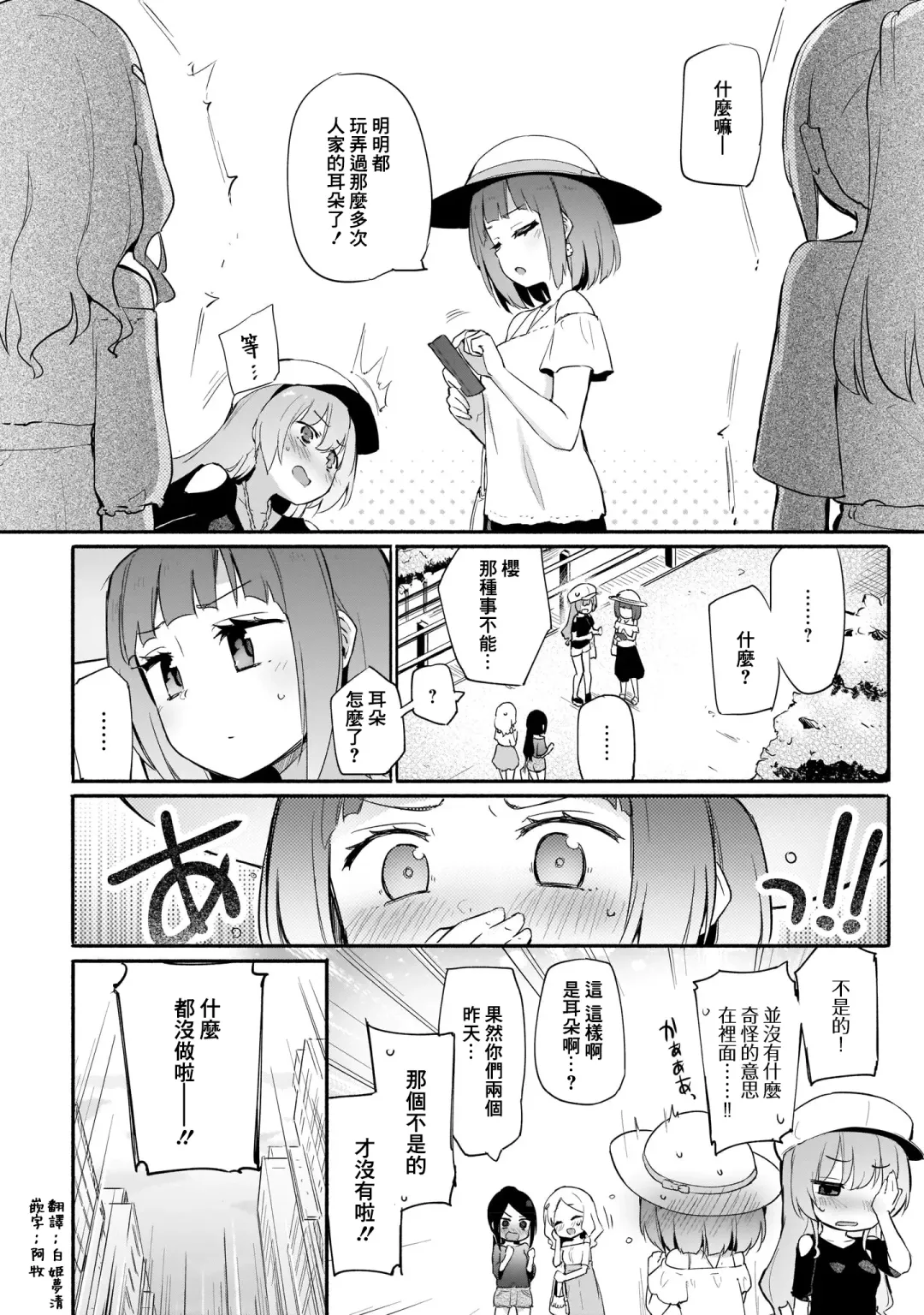 [Homura Subaru] Itsumo no Himegoto | 一直都在秘密做的事 Fhentai.net - Page 8