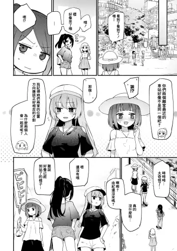 [Homura Subaru] Itsumo no Himegoto | 一直都在秘密做的事 Fhentai.net - Page 6