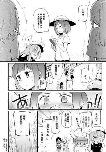 [Homura Subaru] Itsumo no Himegoto | 一直都在秘密做的事 Fhentai.net - Page 8