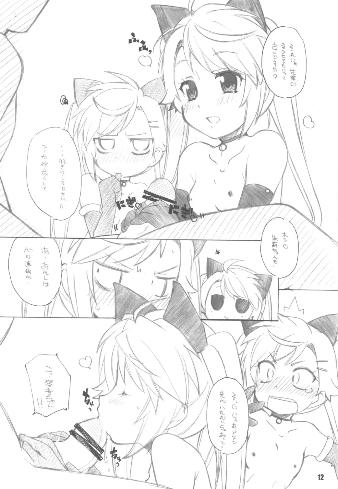 [Arai Kazuki] nYAN-DERE Vol.2 Fhentai - Page 12