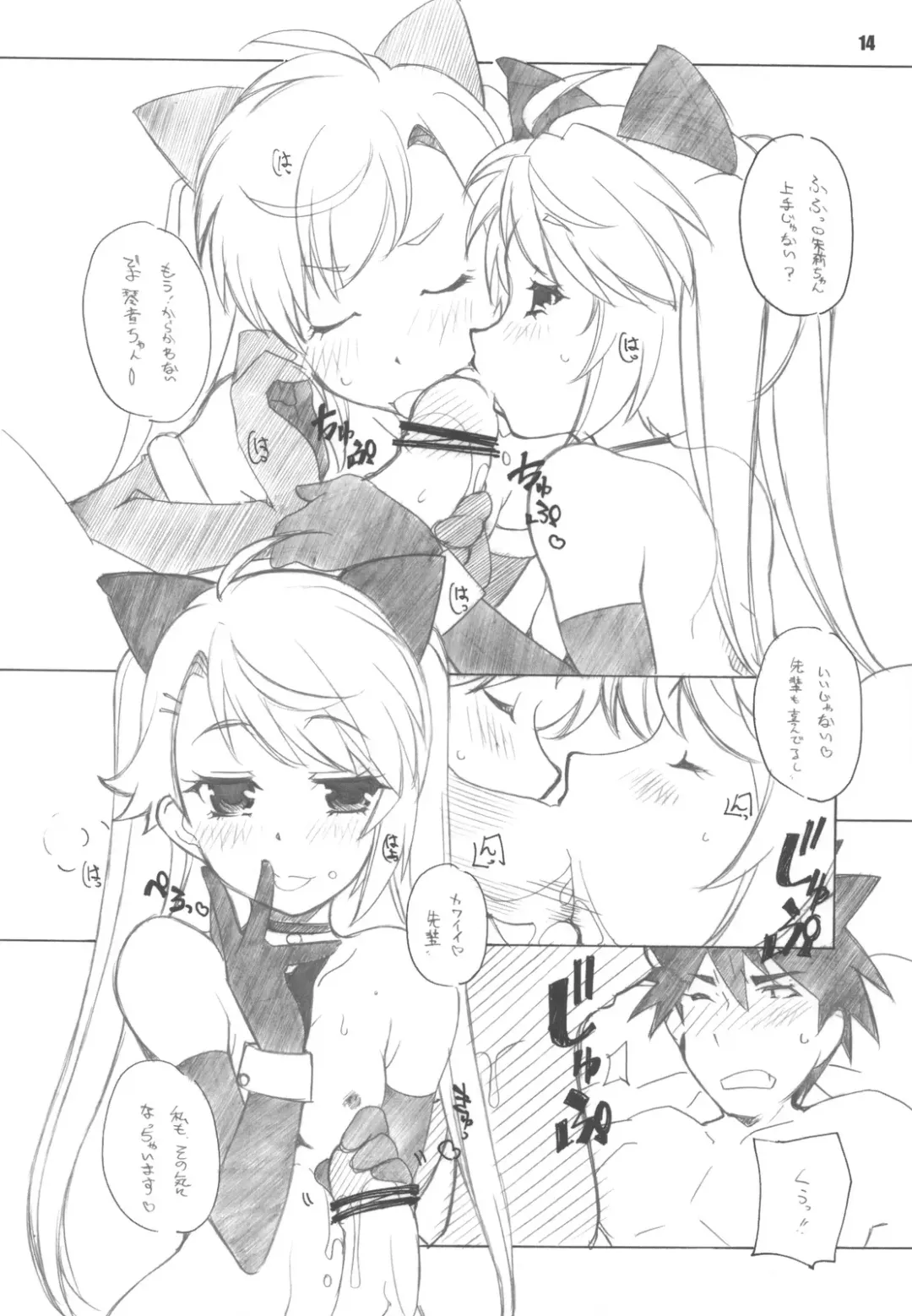 [Arai Kazuki] nYAN-DERE Vol.2 Fhentai - Page 14