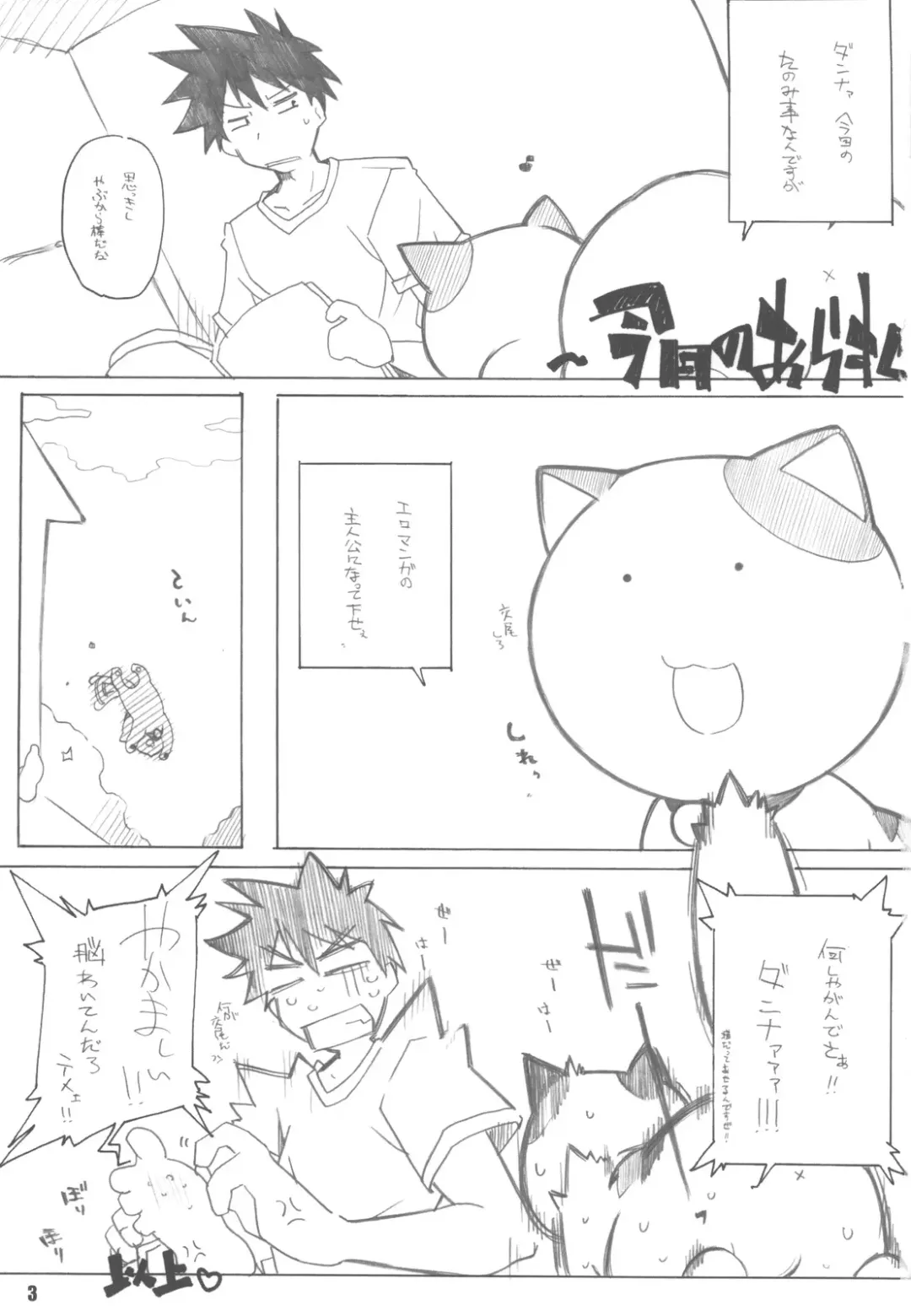 [Arai Kazuki] nYAN-DERE Vol.2 Fhentai - Page 3