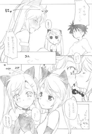 [Arai Kazuki] nYAN-DERE Vol.2 Fhentai.net - Page 13