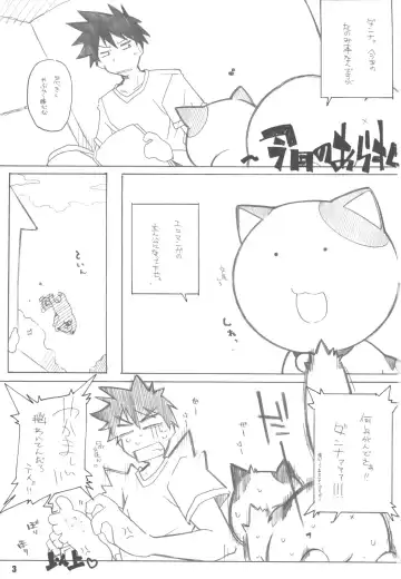 [Arai Kazuki] nYAN-DERE Vol.2 Fhentai.net - Page 3