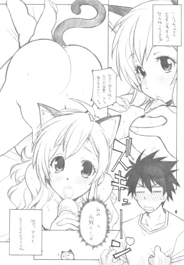 [Arai Kazuki] nYAN-DERE Vol.2 Fhentai.net - Page 6