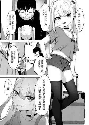 Read [Horonamin] Oshikakemesugaki ha Wakaraseraretai - Fhentai.net