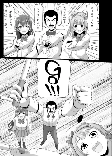 [Yachan] Honoka no Kimochi - HONOKA's Feelings Fhentai - Page 4