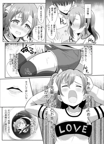 [Yachan] Honoka no Kimochi - HONOKA's Feelings Fhentai - Page 8