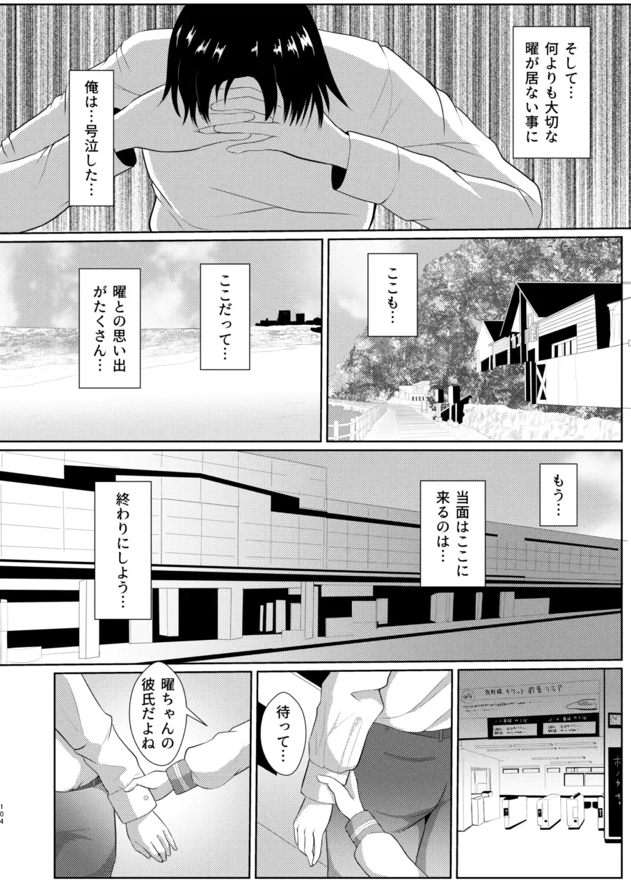 [Yachan] To My Dearest Fhentai - Page 103