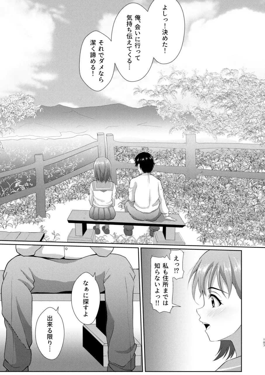 [Yachan] To My Dearest Fhentai - Page 106