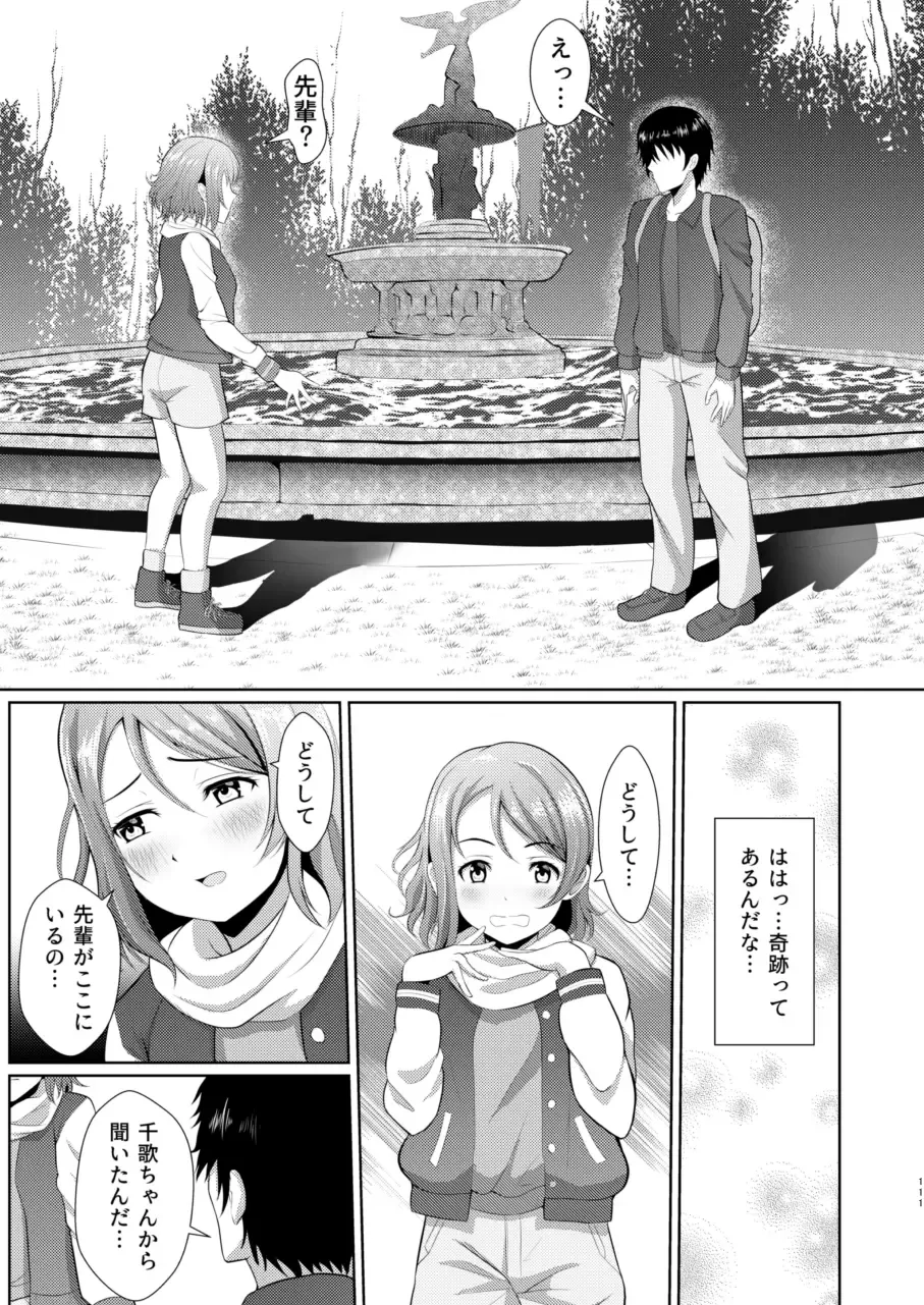 [Yachan] To My Dearest Fhentai - Page 110