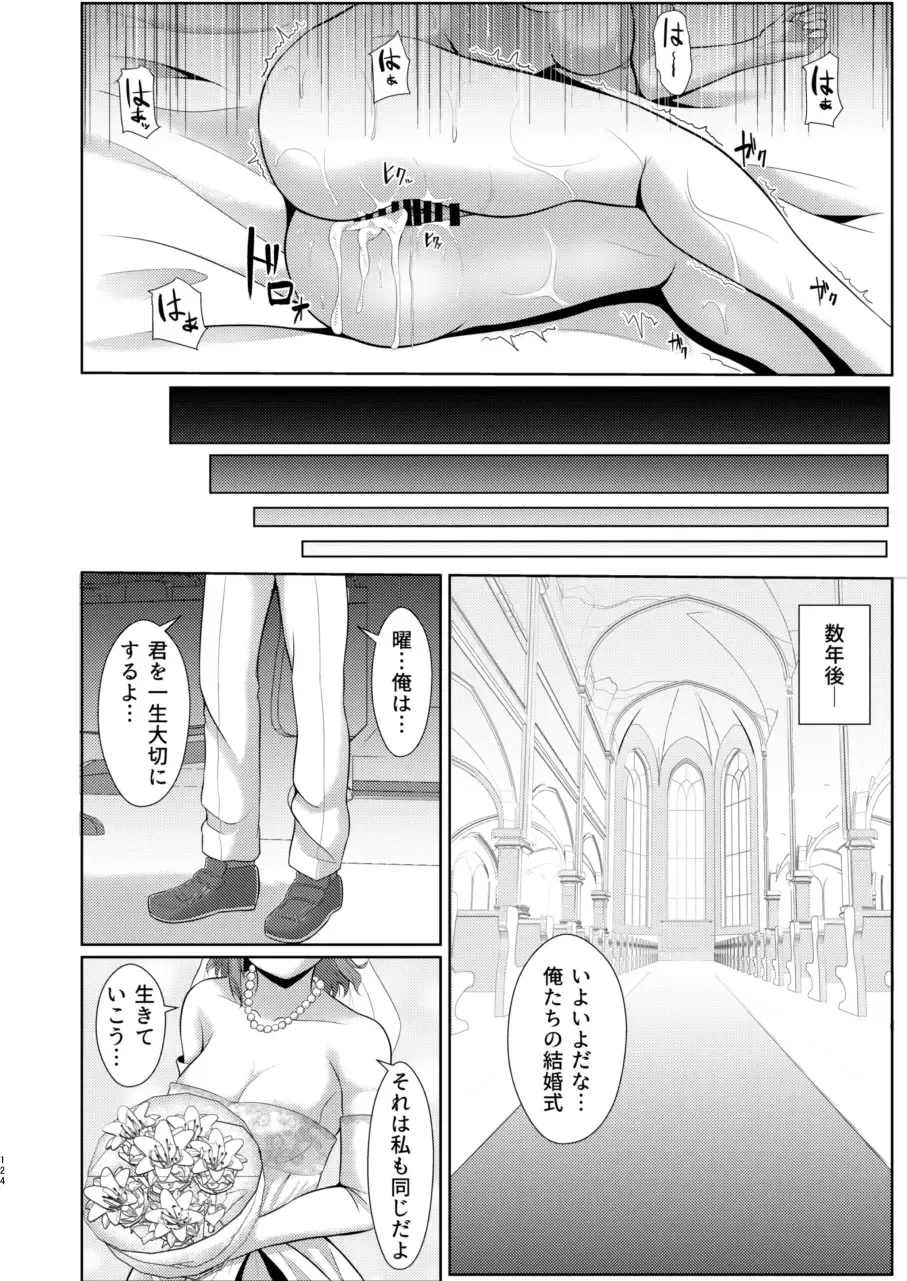 [Yachan] To My Dearest Fhentai - Page 123