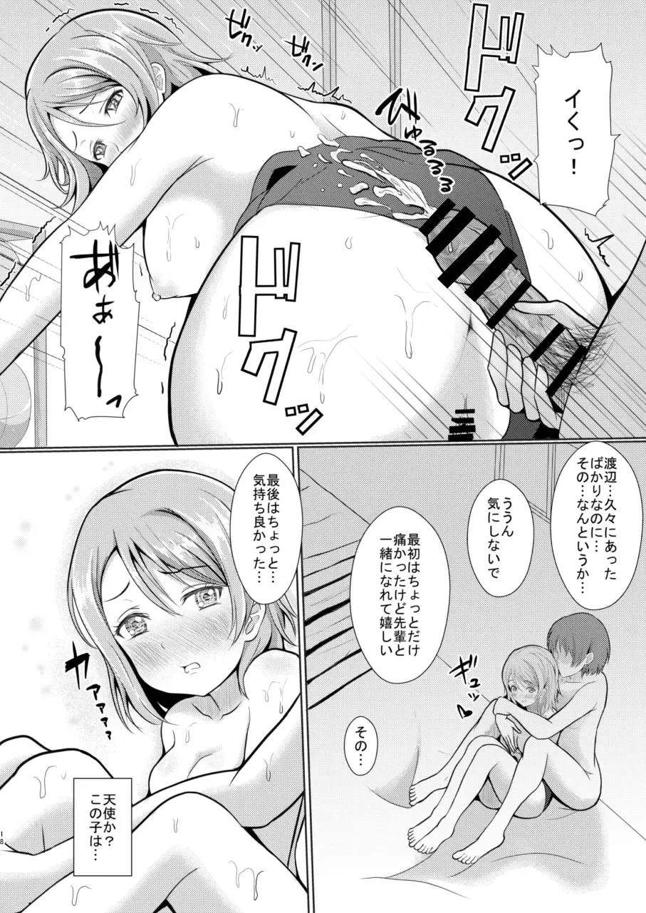 [Yachan] To My Dearest Fhentai - Page 17