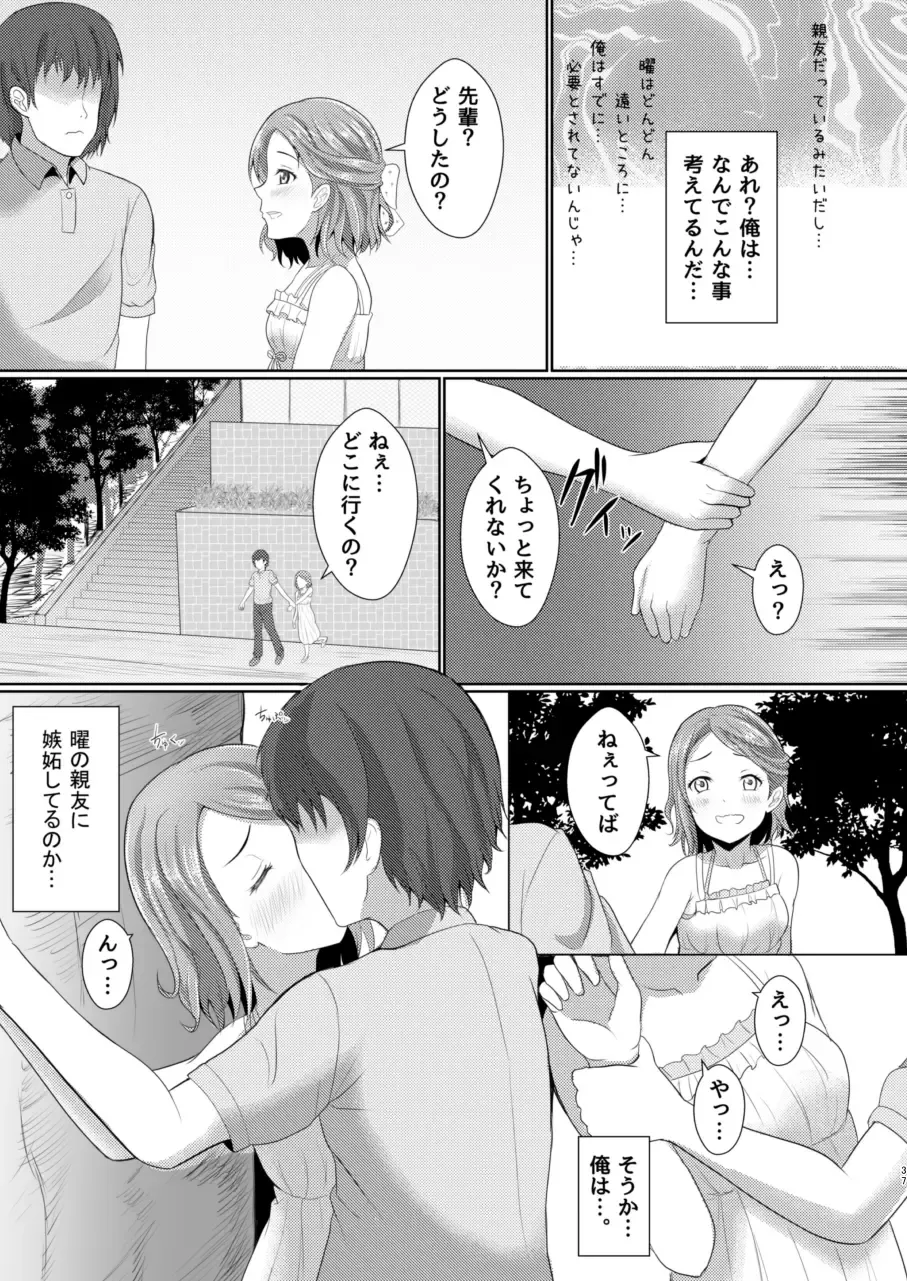 [Yachan] To My Dearest Fhentai - Page 36