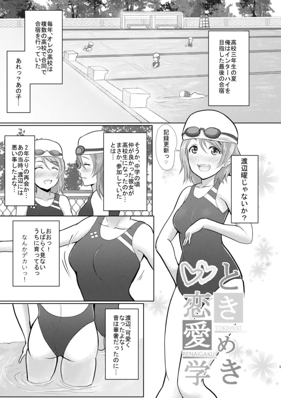 [Yachan] To My Dearest Fhentai - Page 4