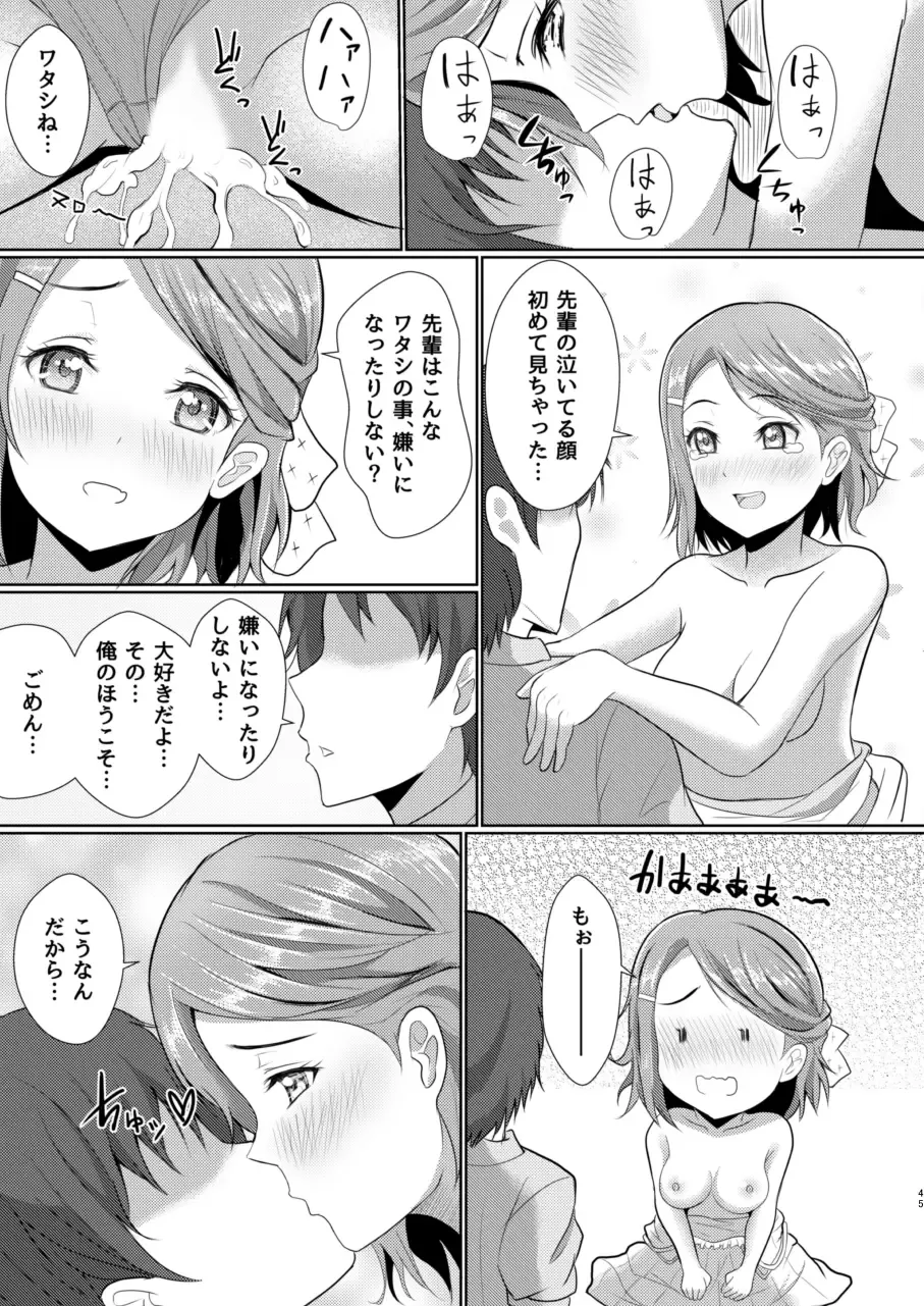[Yachan] To My Dearest Fhentai - Page 44