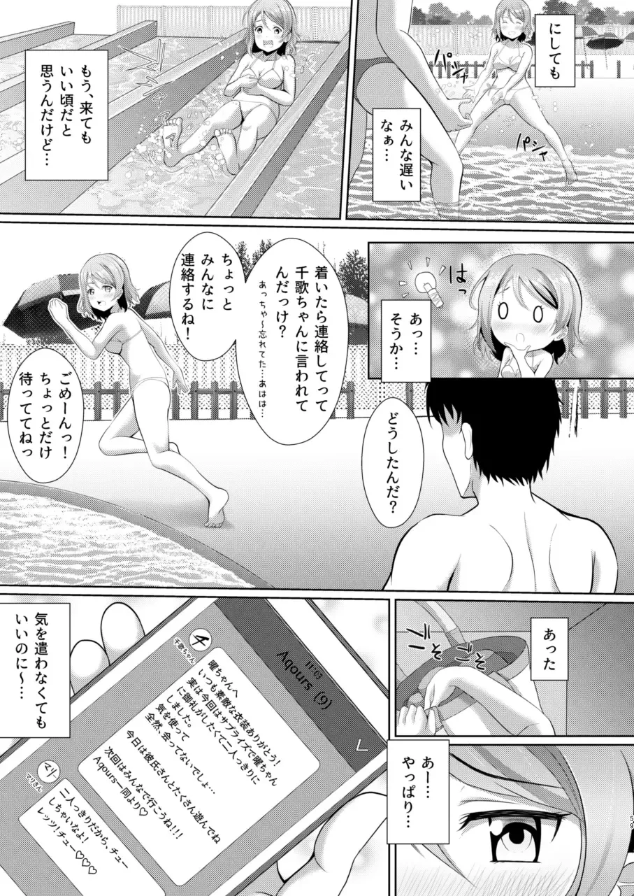 [Yachan] To My Dearest Fhentai - Page 58