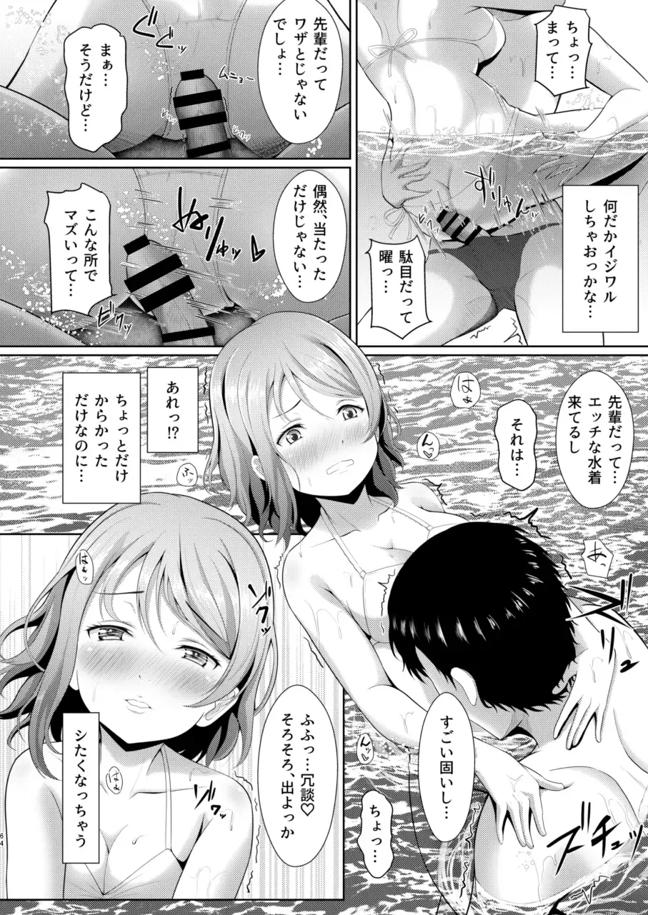 [Yachan] To My Dearest Fhentai - Page 63