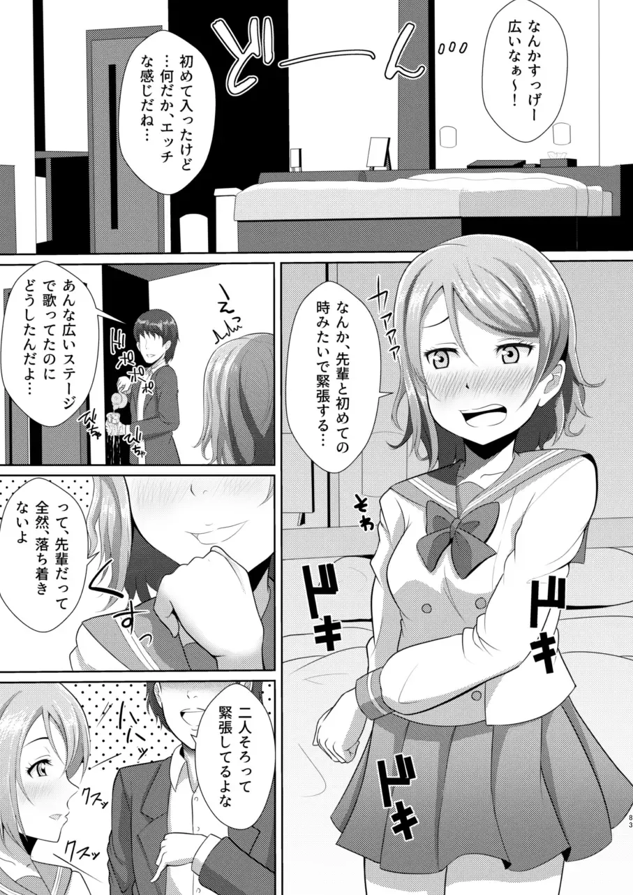 [Yachan] To My Dearest Fhentai - Page 82