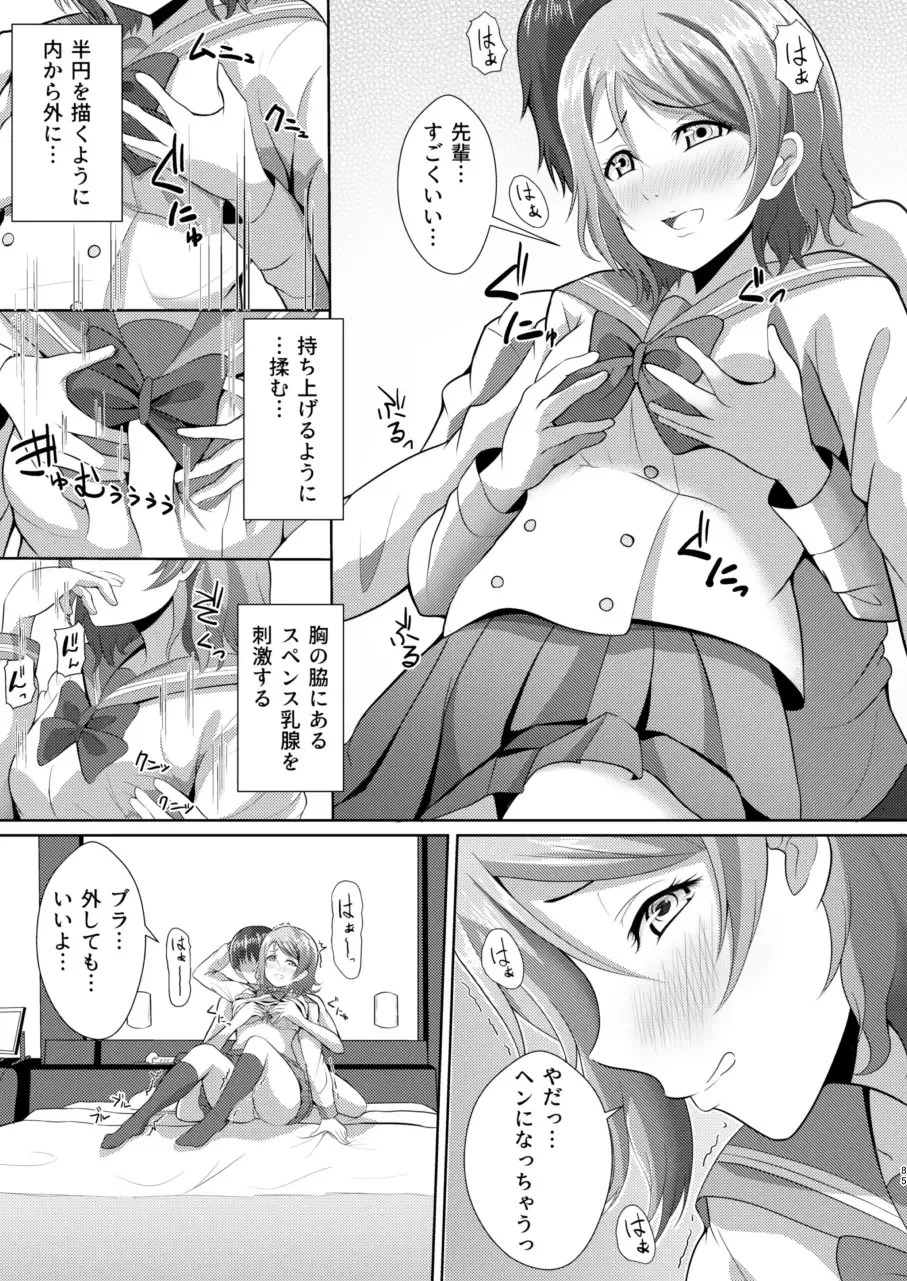 [Yachan] To My Dearest Fhentai - Page 84