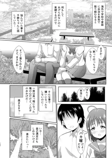 [Yachan] To My Dearest Fhentai - Page 105