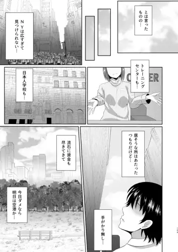 [Yachan] To My Dearest Fhentai - Page 108