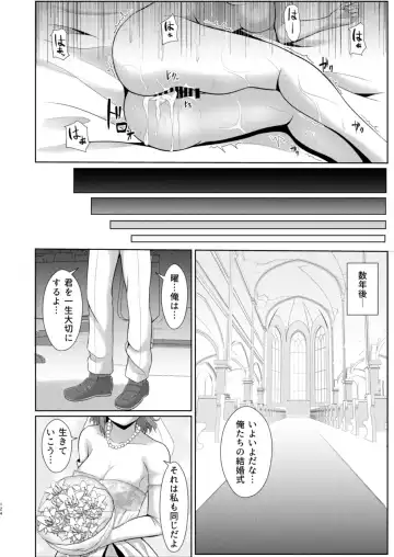 [Yachan] To My Dearest Fhentai - Page 123