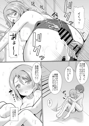 [Yachan] To My Dearest Fhentai - Page 17