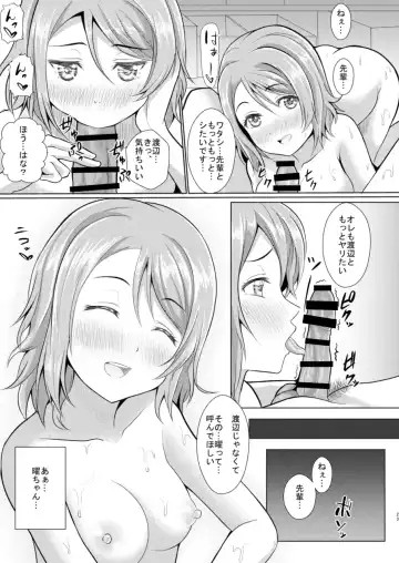 [Yachan] To My Dearest Fhentai - Page 22