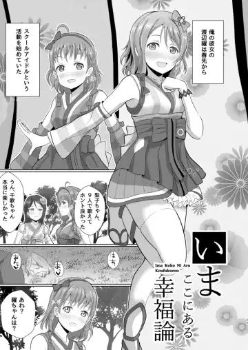 [Yachan] To My Dearest Fhentai - Page 28