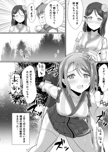[Yachan] To My Dearest Fhentai - Page 29