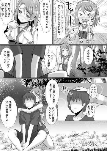 [Yachan] To My Dearest Fhentai - Page 32