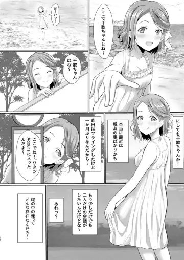 [Yachan] To My Dearest Fhentai - Page 35