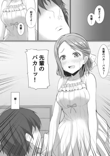 [Yachan] To My Dearest Fhentai - Page 39