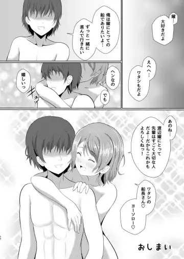 [Yachan] To My Dearest Fhentai - Page 53