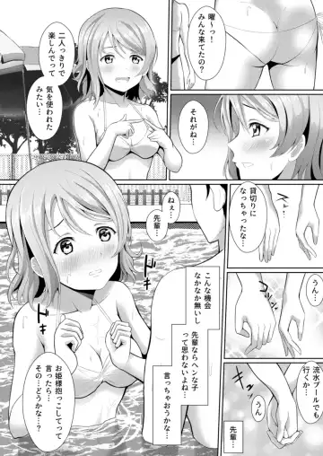 [Yachan] To My Dearest Fhentai - Page 59