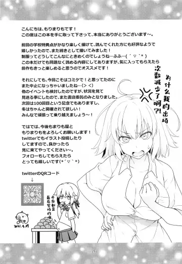 [Mori Marimo] CHALDEA GIRLS COLLECTION Jeanne & Marie Motto Seifuku H Shimakuru Hon Fhentai.net - Page 24