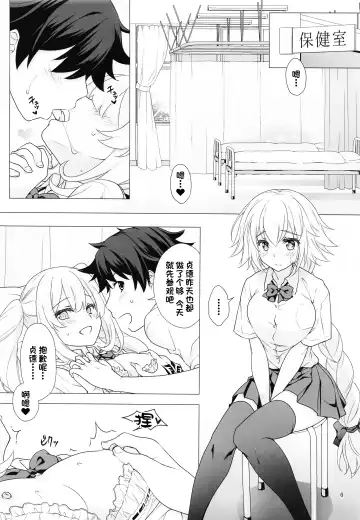 [Mori Marimo] CHALDEA GIRLS COLLECTION Jeanne & Marie Motto Seifuku H Shimakuru Hon Fhentai.net - Page 5