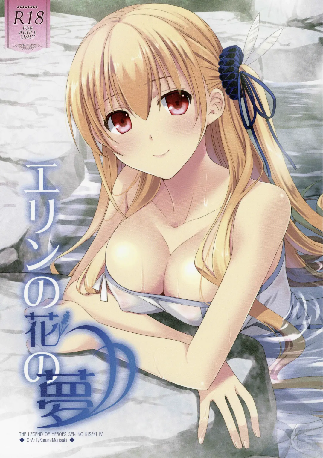 [Morisaki Kurumi] Eryn no Hana no Yume Fhentai - Page 1