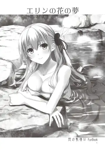 [Morisaki Kurumi] Eryn no Hana no Yume Fhentai - Page 2